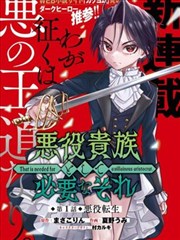 漫画改编推荐封面