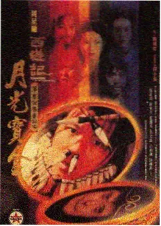 美食纪实综艺味觉漫游记海报